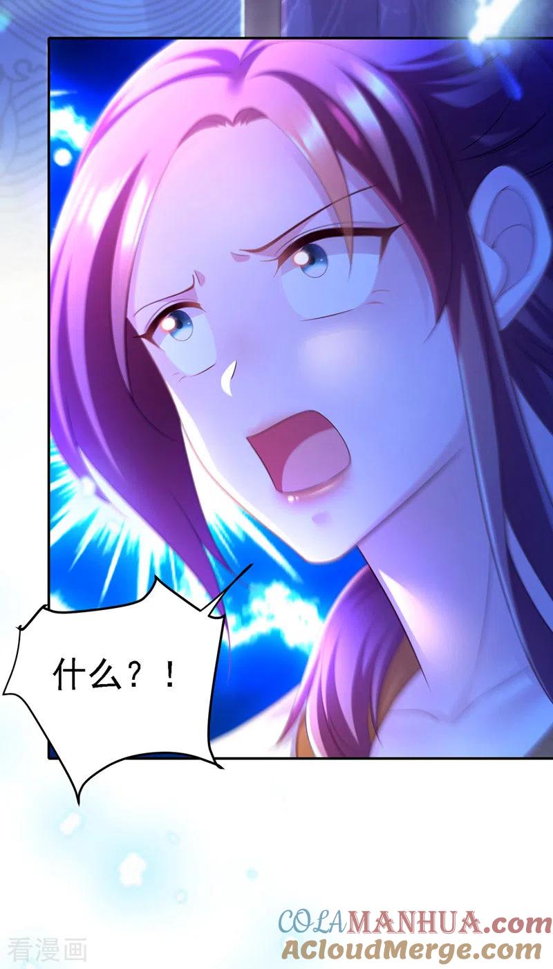 第35话处置尘妃-我在后宫当大佬-掌阅文化（第11张）