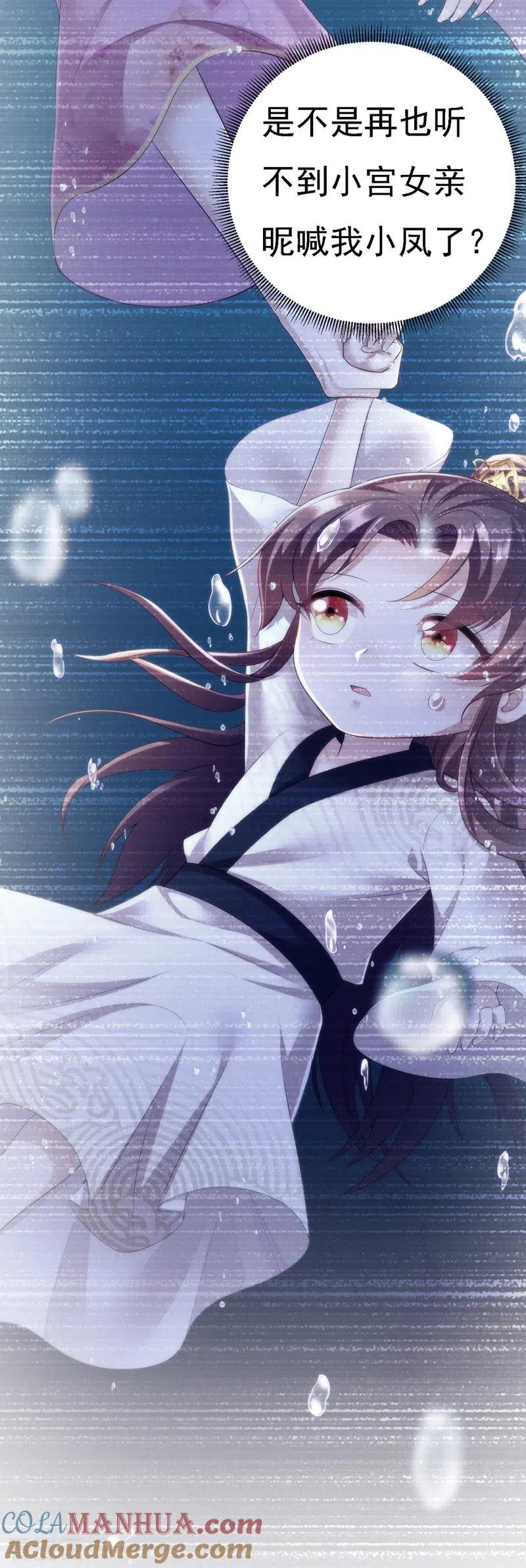 第36话言出就要行-我在后宫当大佬-掌阅文化（第5张）