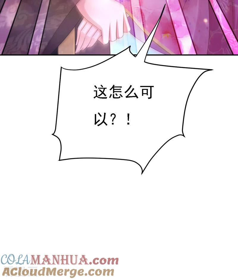 第36话言出就要行-我在后宫当大佬-掌阅文化（第19张）