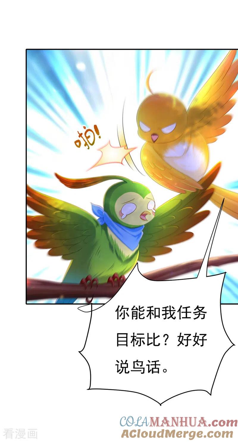 第37话沉川归来-我在后宫当大佬-掌阅文化（第9张）