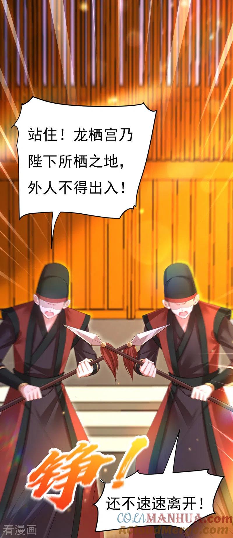 第37话沉川归来-我在后宫当大佬-掌阅文化（第19张）