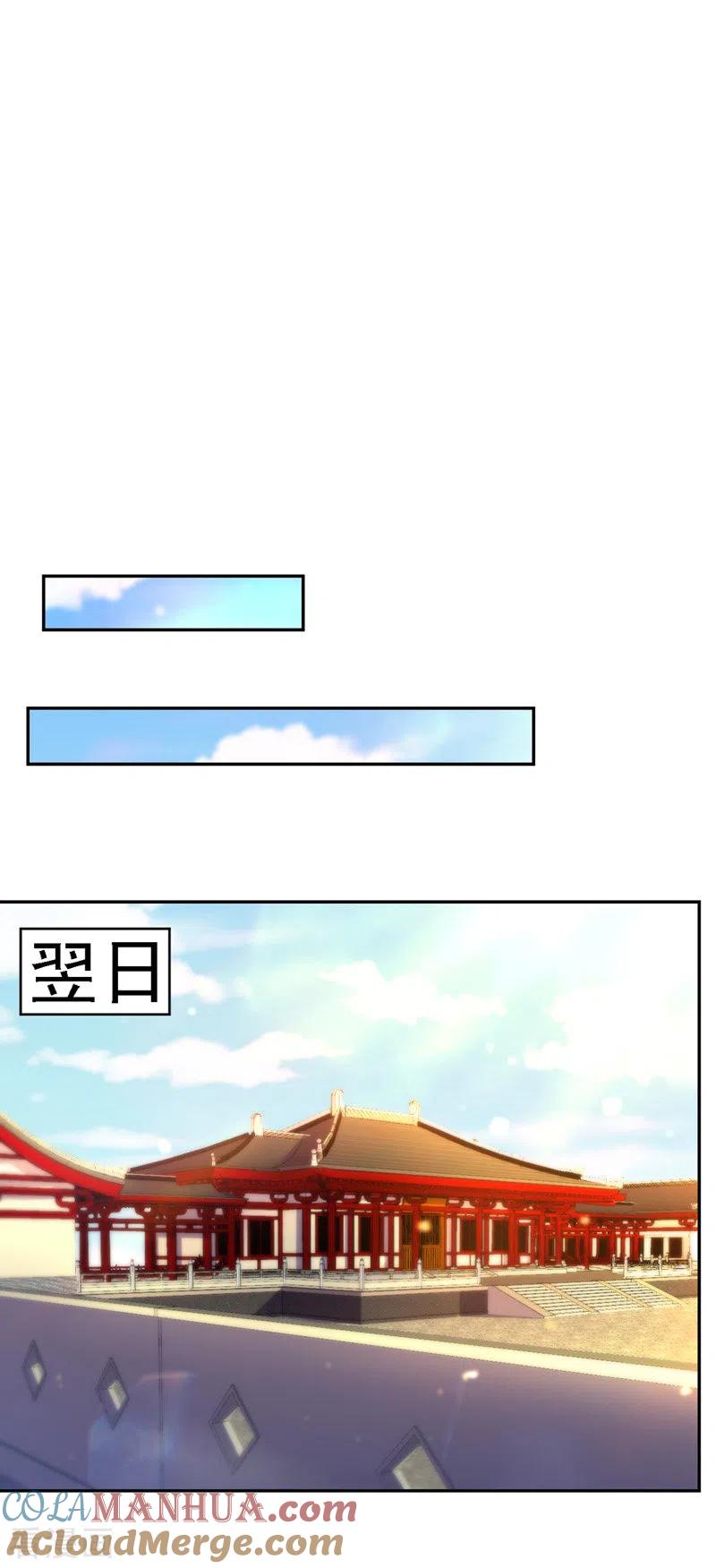 第37话沉川归来-我在后宫当大佬-掌阅文化（第17张）