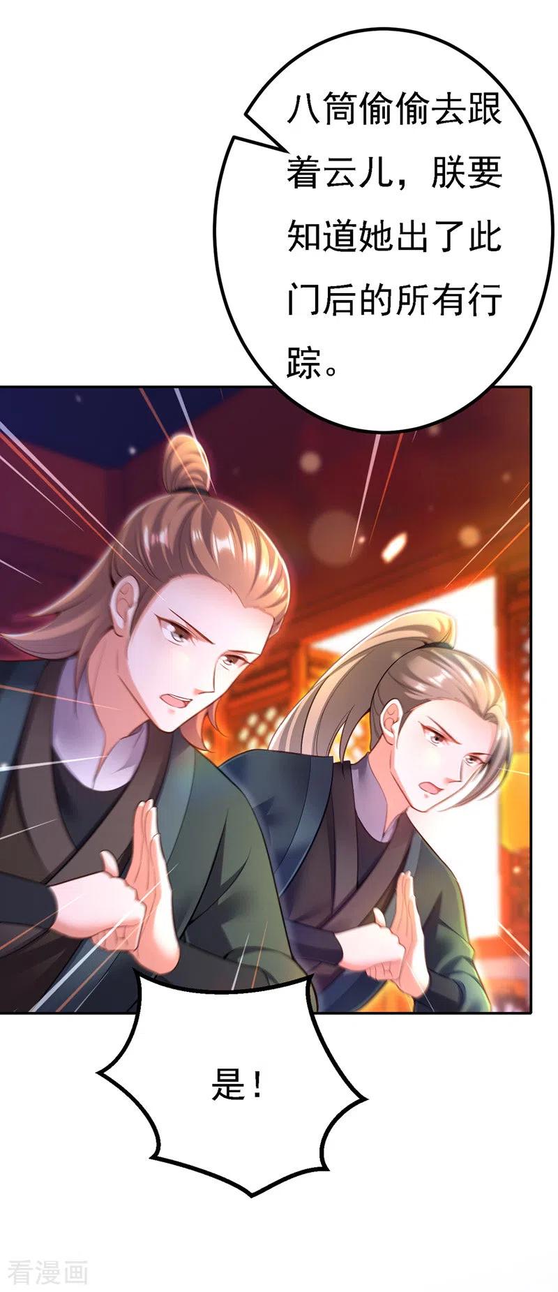 第40话治疗方案-我在后宫当大佬-掌阅文化（第6张）