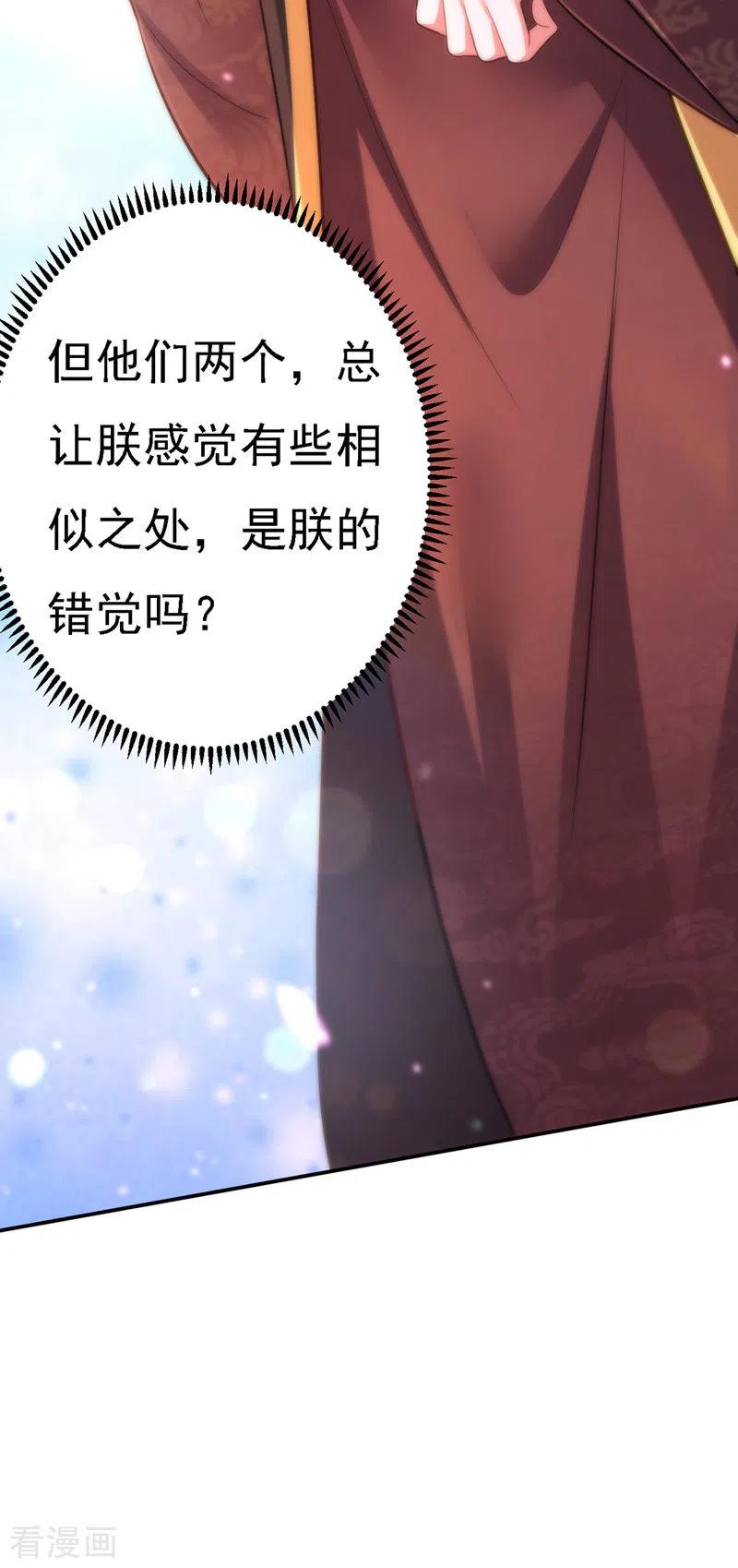 第40话治疗方案-我在后宫当大佬-掌阅文化（第8张）