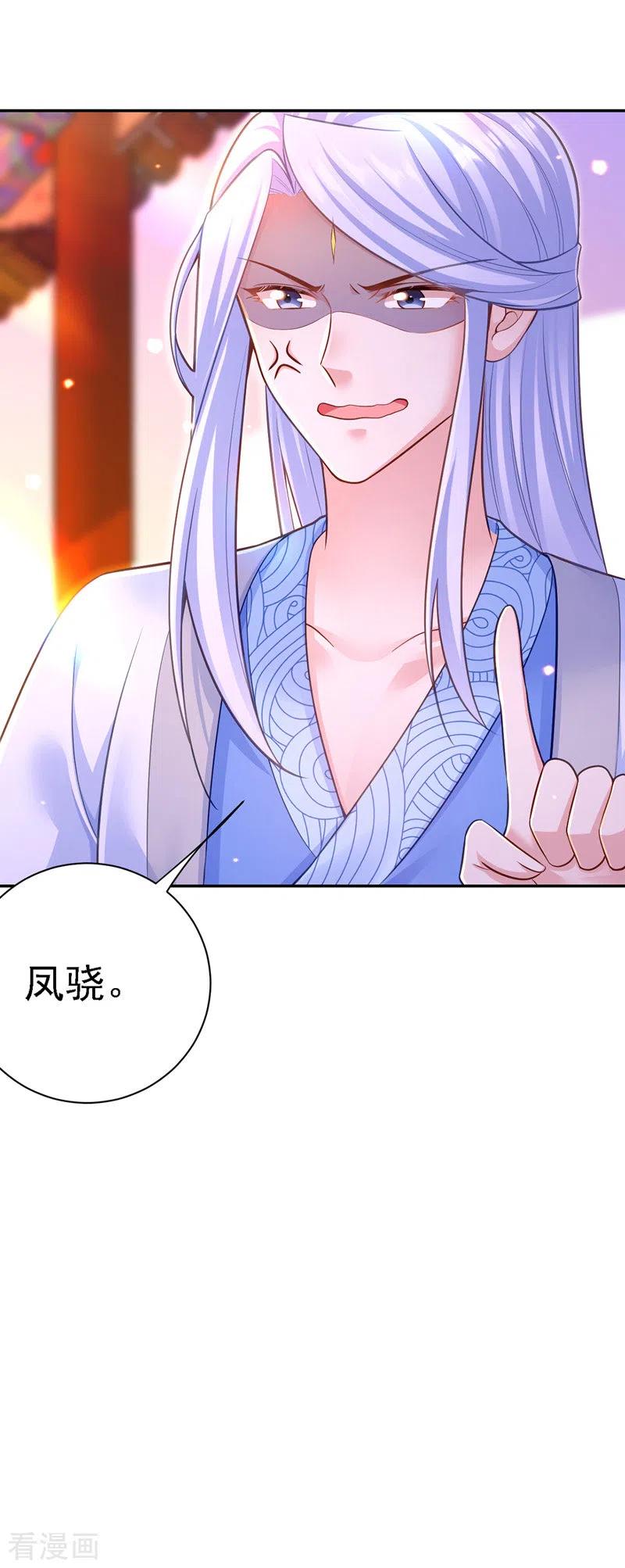 第41话知道真相-我在后宫当大佬-掌阅文化（第10张）