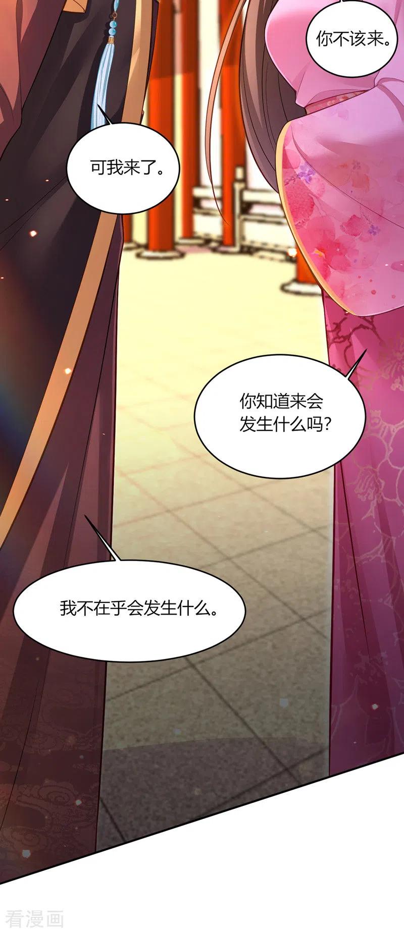 第41话知道真相-我在后宫当大佬-掌阅文化（第26张）