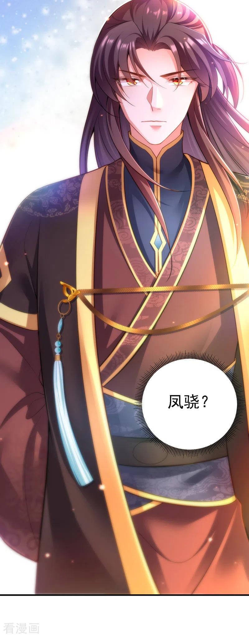 第41话知道真相-我在后宫当大佬-掌阅文化（第20张）
