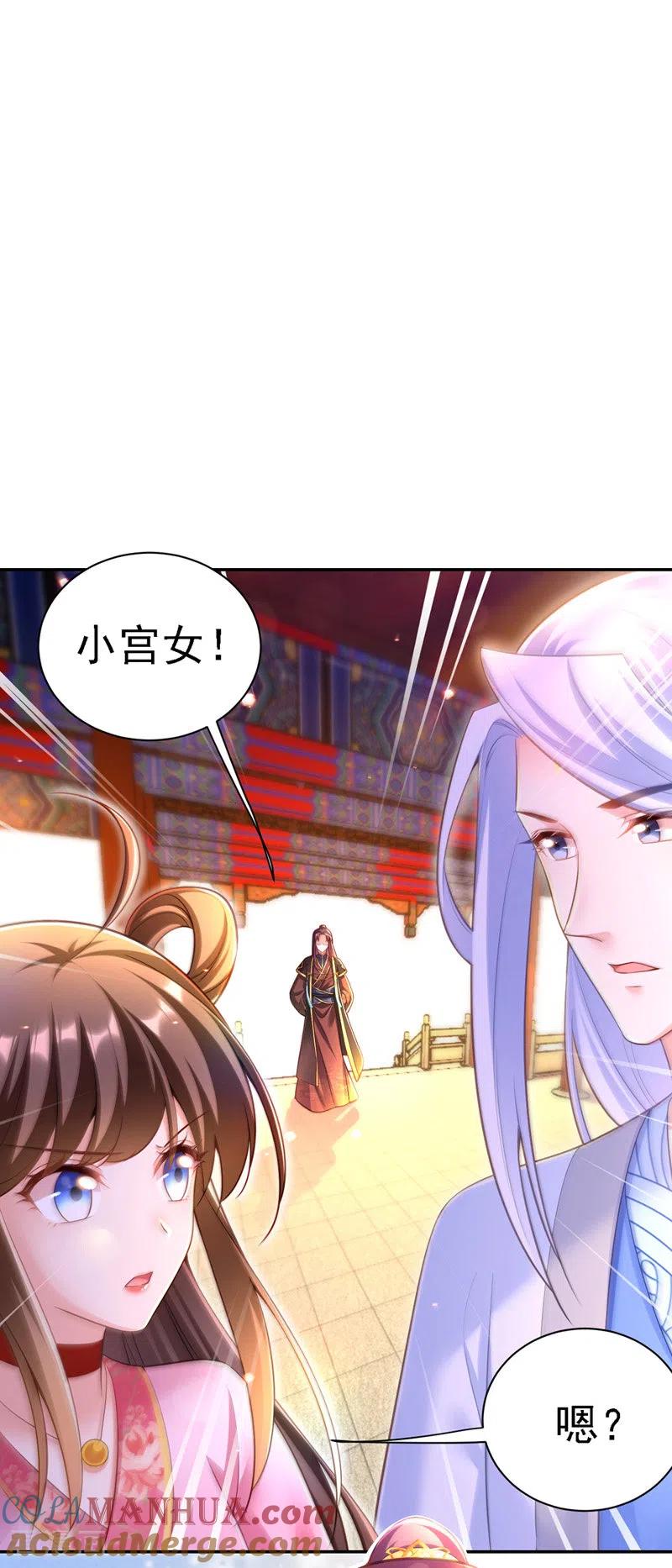 第41话知道真相-我在后宫当大佬-掌阅文化（第19张）