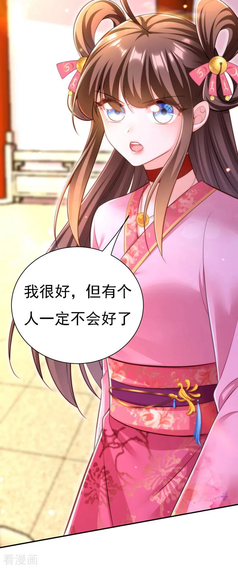 第41话知道真相-我在后宫当大佬-掌阅文化（第18张）