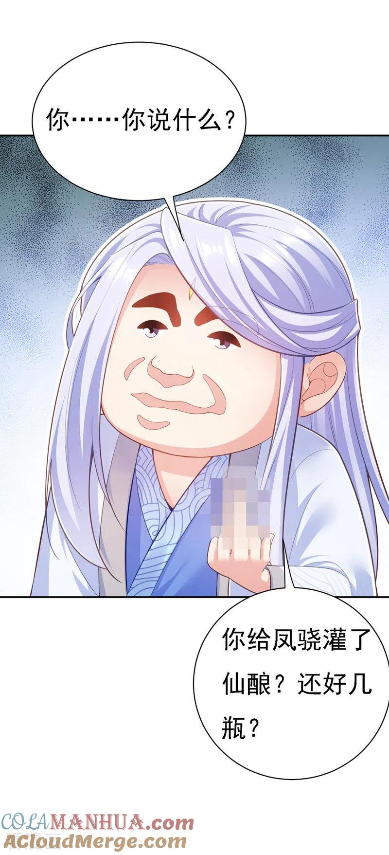 第41话知道真相-我在后宫当大佬-掌阅文化（第3张）