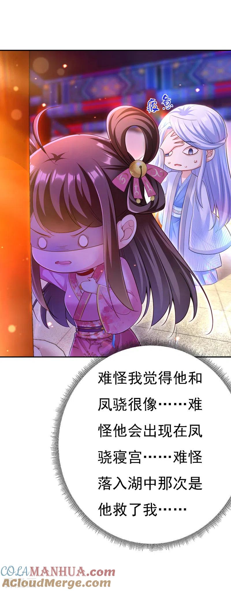 第41话知道真相-我在后宫当大佬-掌阅文化（第15张）