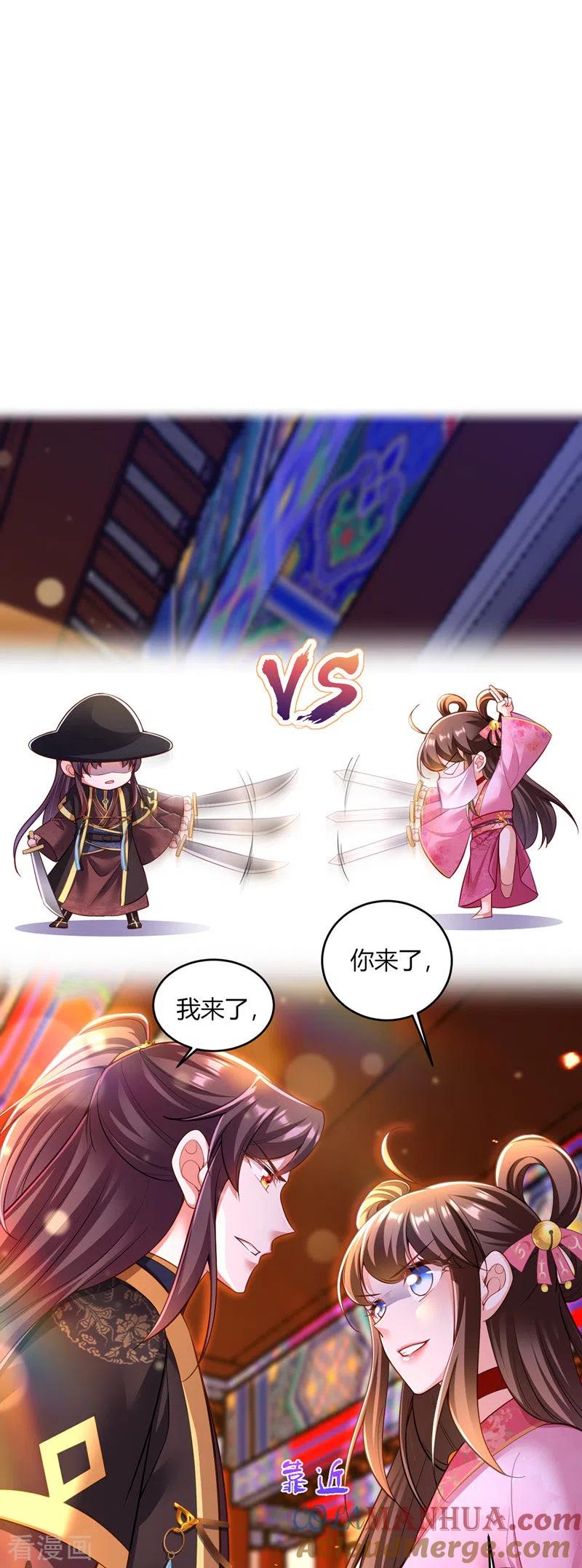 第41话知道真相-我在后宫当大佬-掌阅文化（第25张）