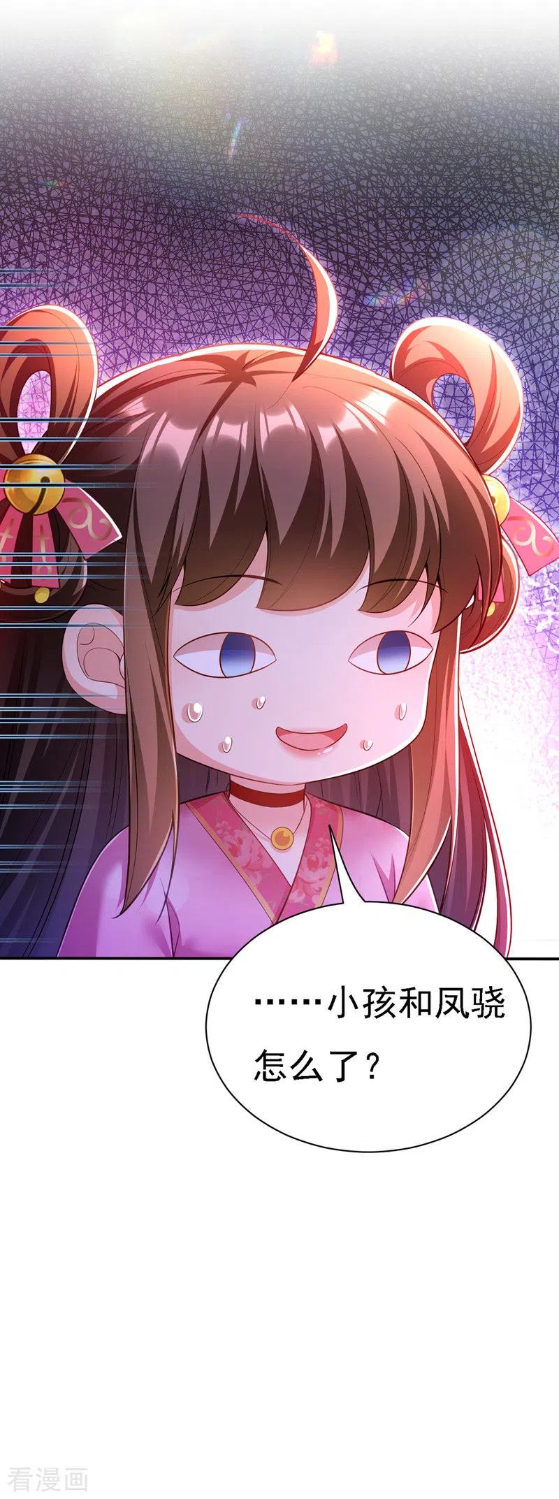 第41话知道真相-我在后宫当大佬-掌阅文化（第12张）