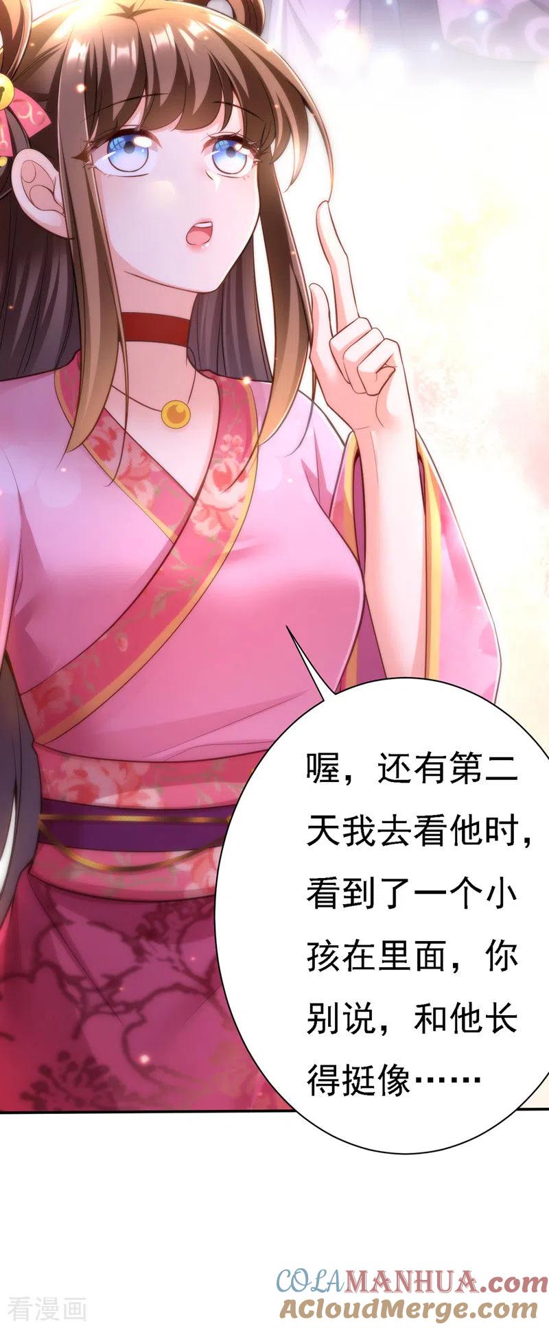 第41话知道真相-我在后宫当大佬-掌阅文化（第7张）