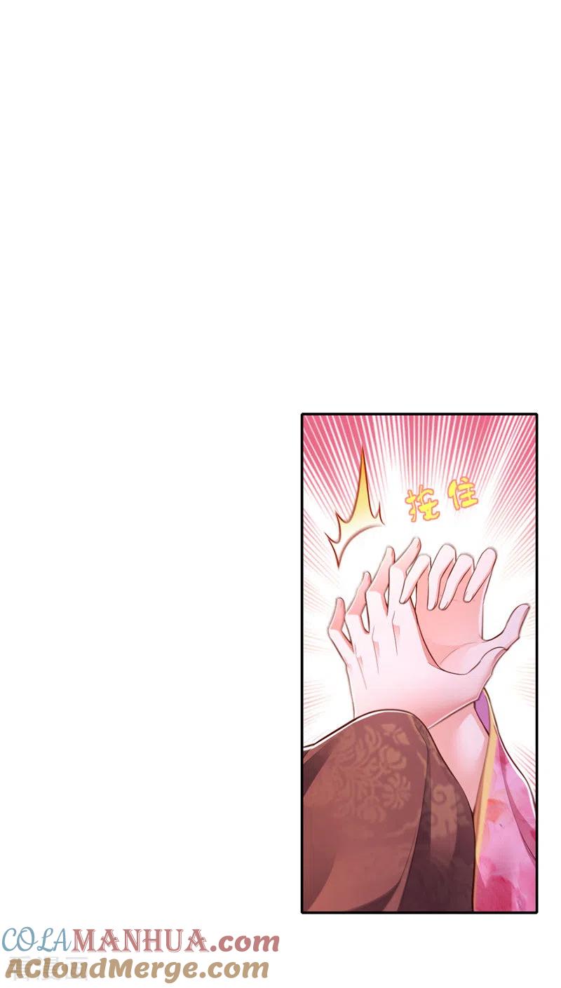 第43话表达心意-我在后宫当大佬-掌阅文化（第3张）