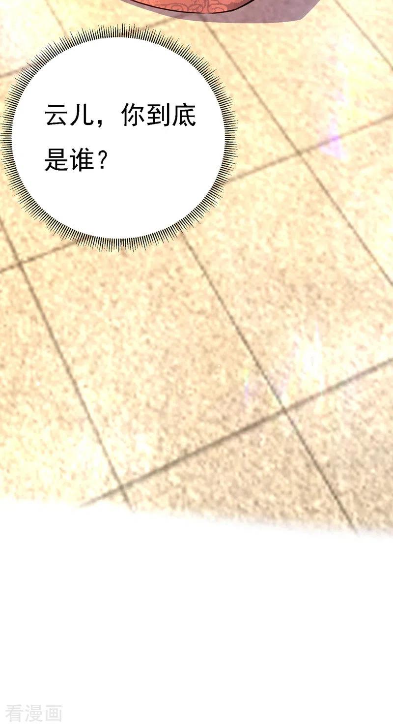 第44话召唤仙友-我在后宫当大佬-掌阅文化（第4张）