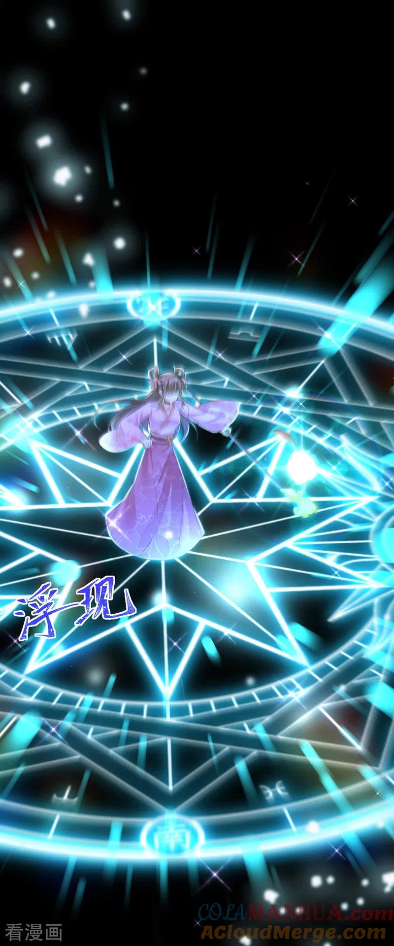 第44话召唤仙友-我在后宫当大佬-掌阅文化（第11张）