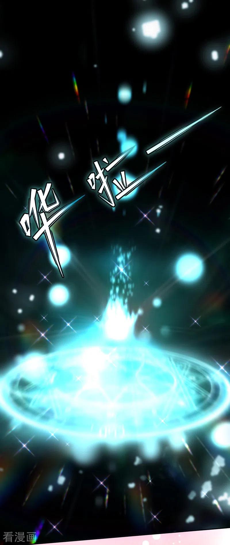 第44话召唤仙友-我在后宫当大佬-掌阅文化（第12张）