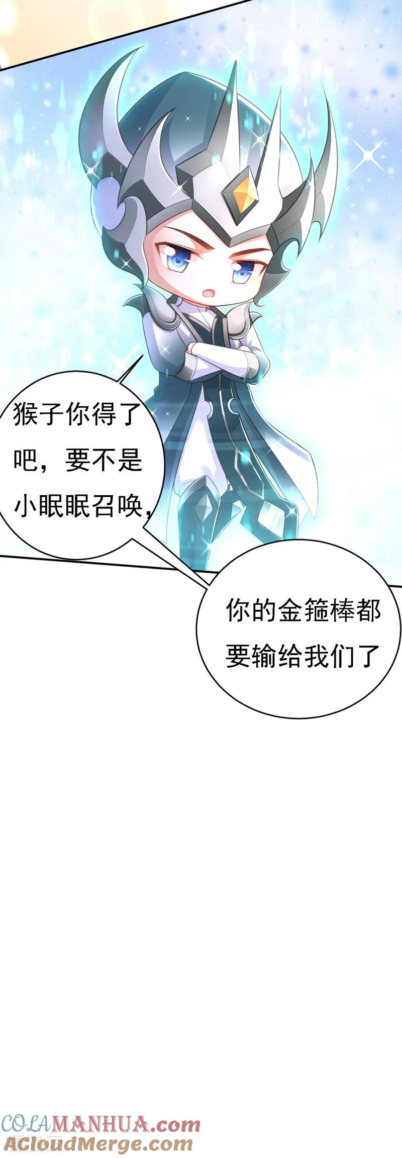 第44话召唤仙友-我在后宫当大佬-掌阅文化（第17张）