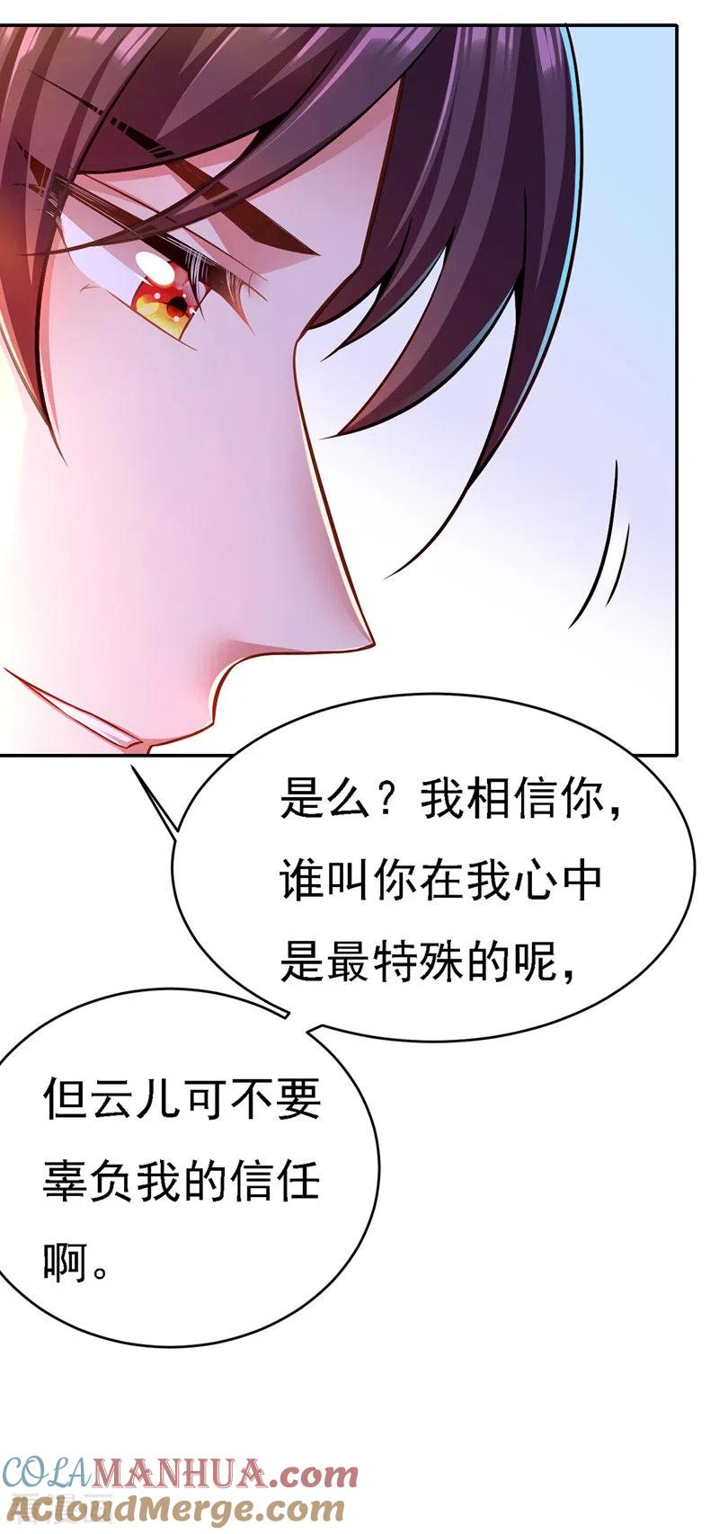 第46话“忽悠”出宫-我在后宫当大佬-掌阅文化（第9张）
