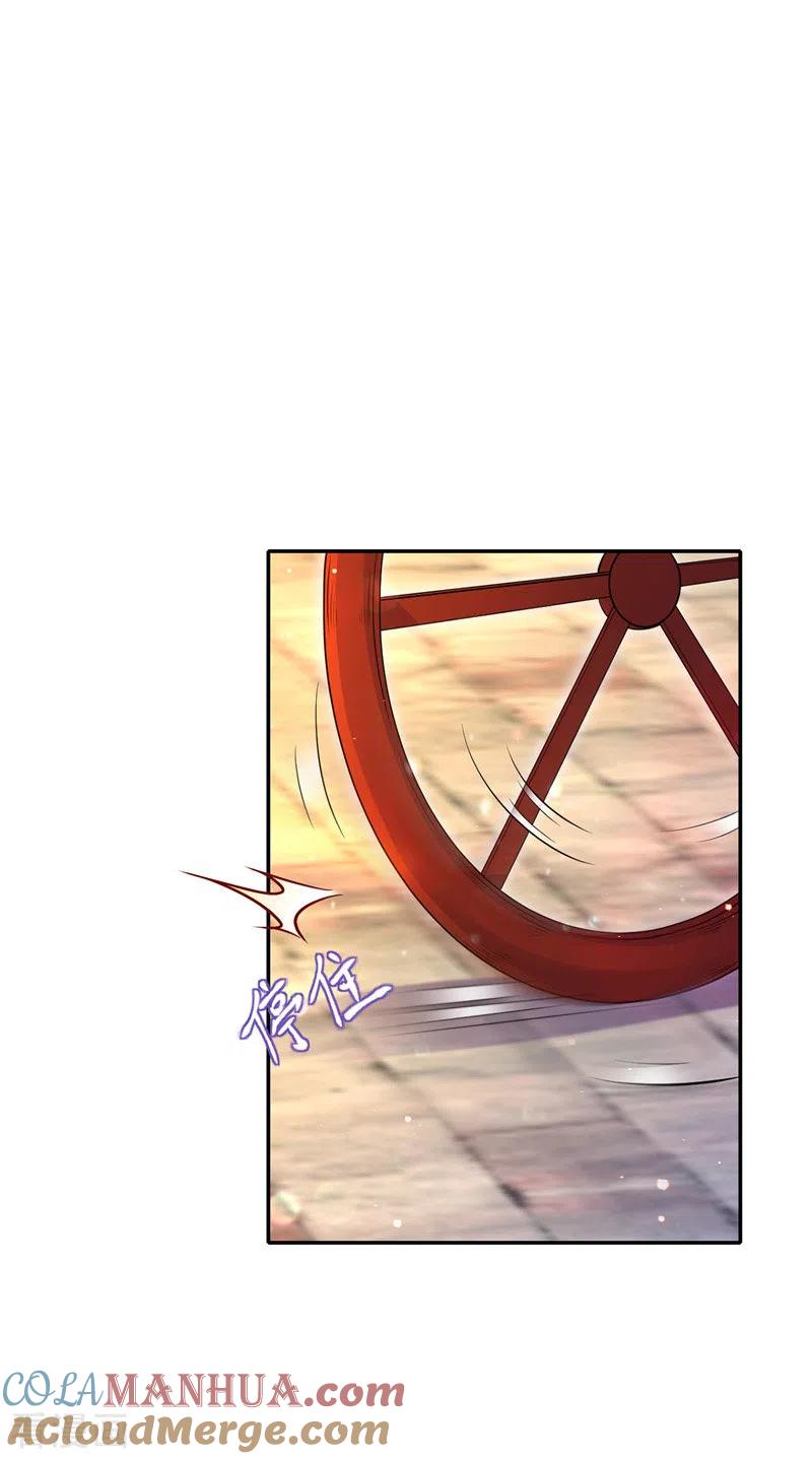 第47话抵达凤林县-我在后宫当大佬-掌阅文化（第10张）