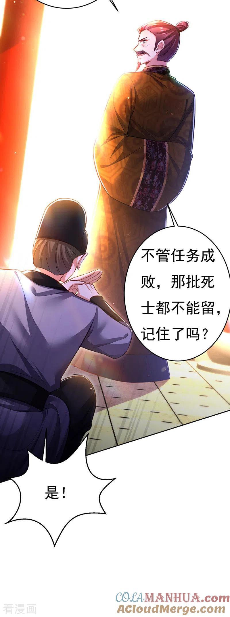 第47话抵达凤林县-我在后宫当大佬-掌阅文化（第7张）