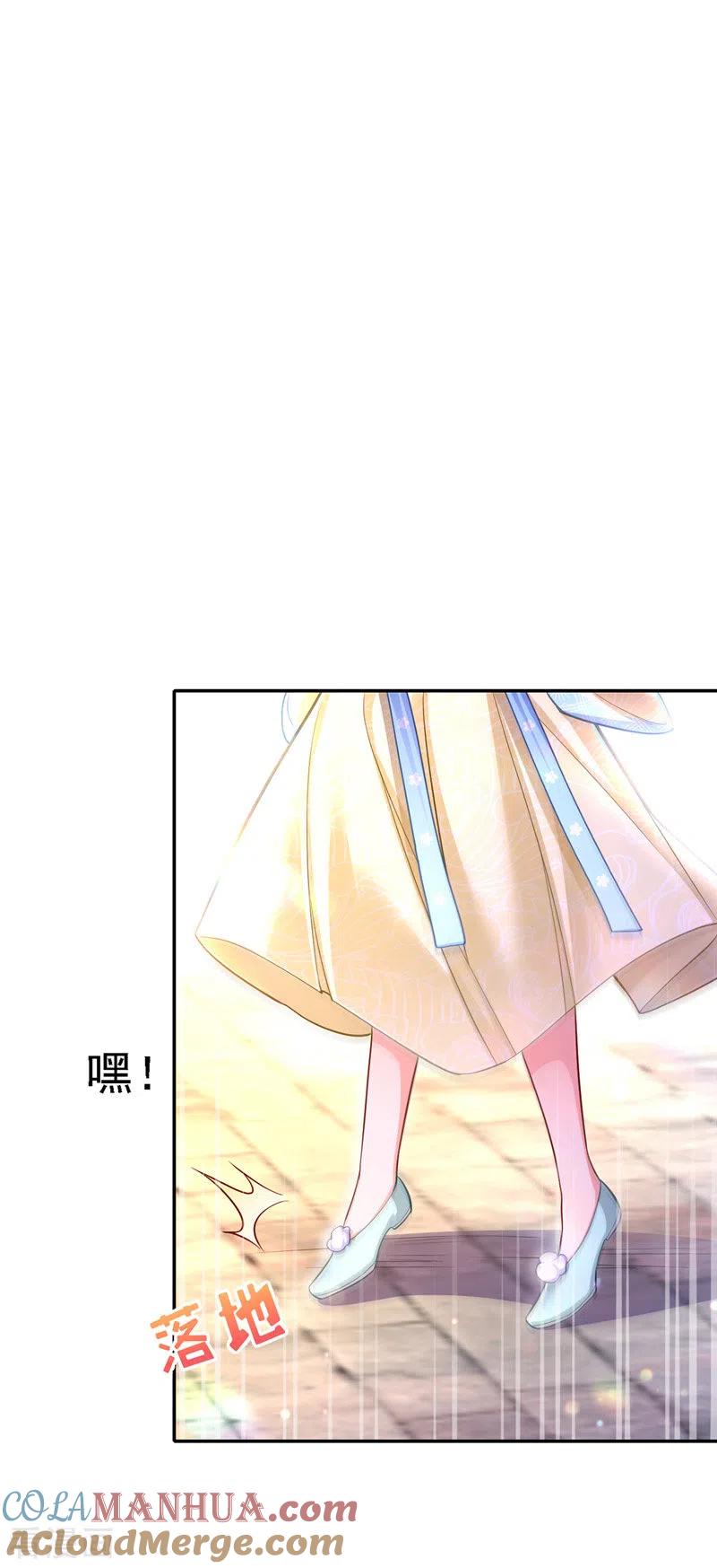 第47话抵达凤林县-我在后宫当大佬-掌阅文化（第13张）