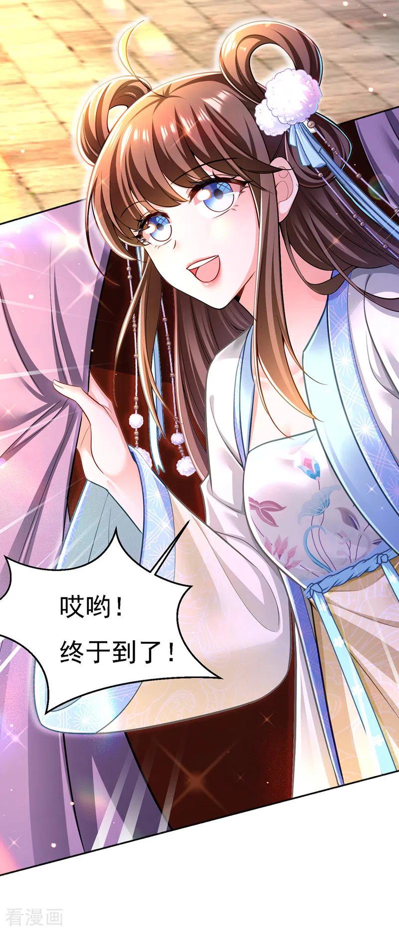第47话抵达凤林县-我在后宫当大佬-掌阅文化（第12张）