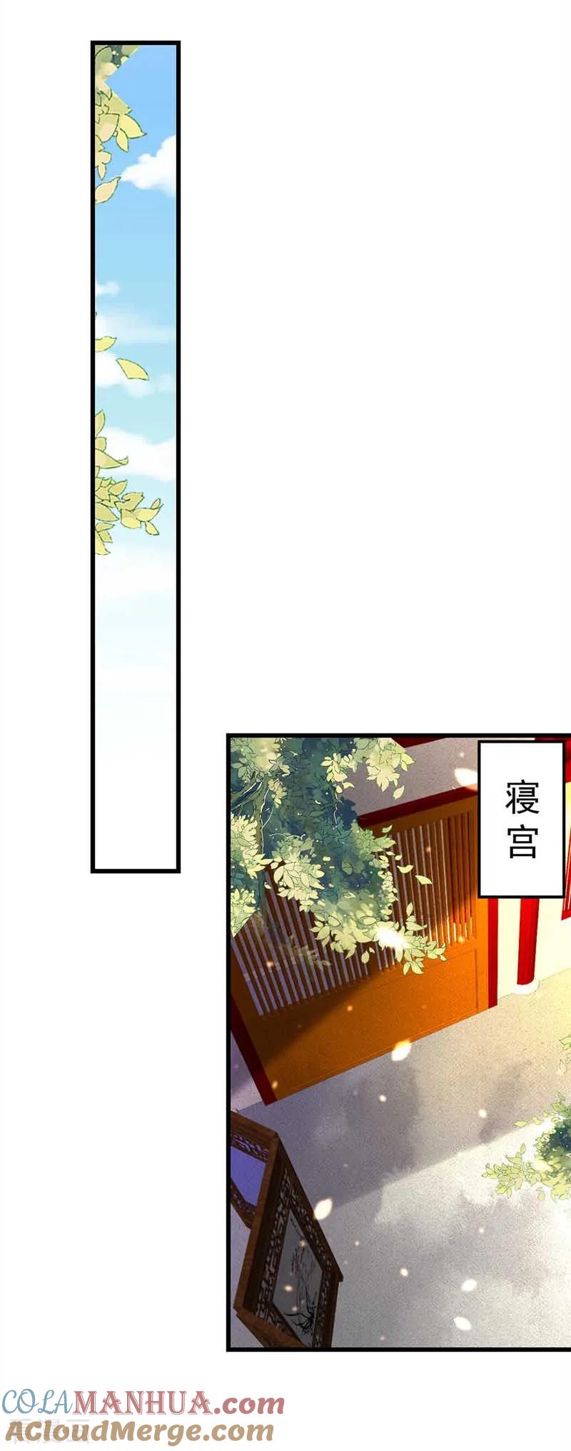 第3话任务太难，撤-我在后宫当大佬-掌阅文化（第5张）