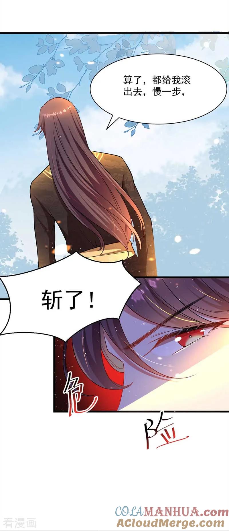 第3话任务太难，撤-我在后宫当大佬-掌阅文化（第3张）