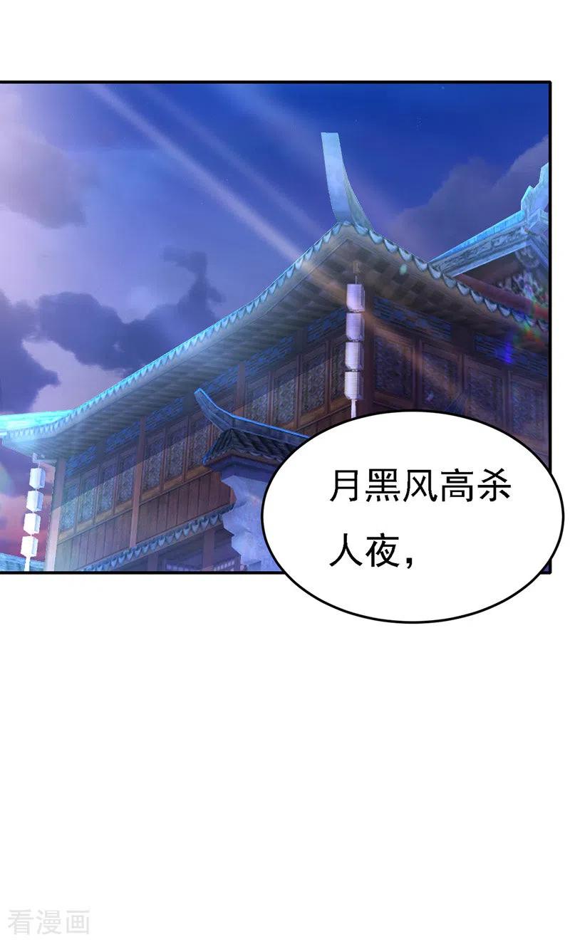 第49话一个不留-我在后宫当大佬-掌阅文化（第19张）