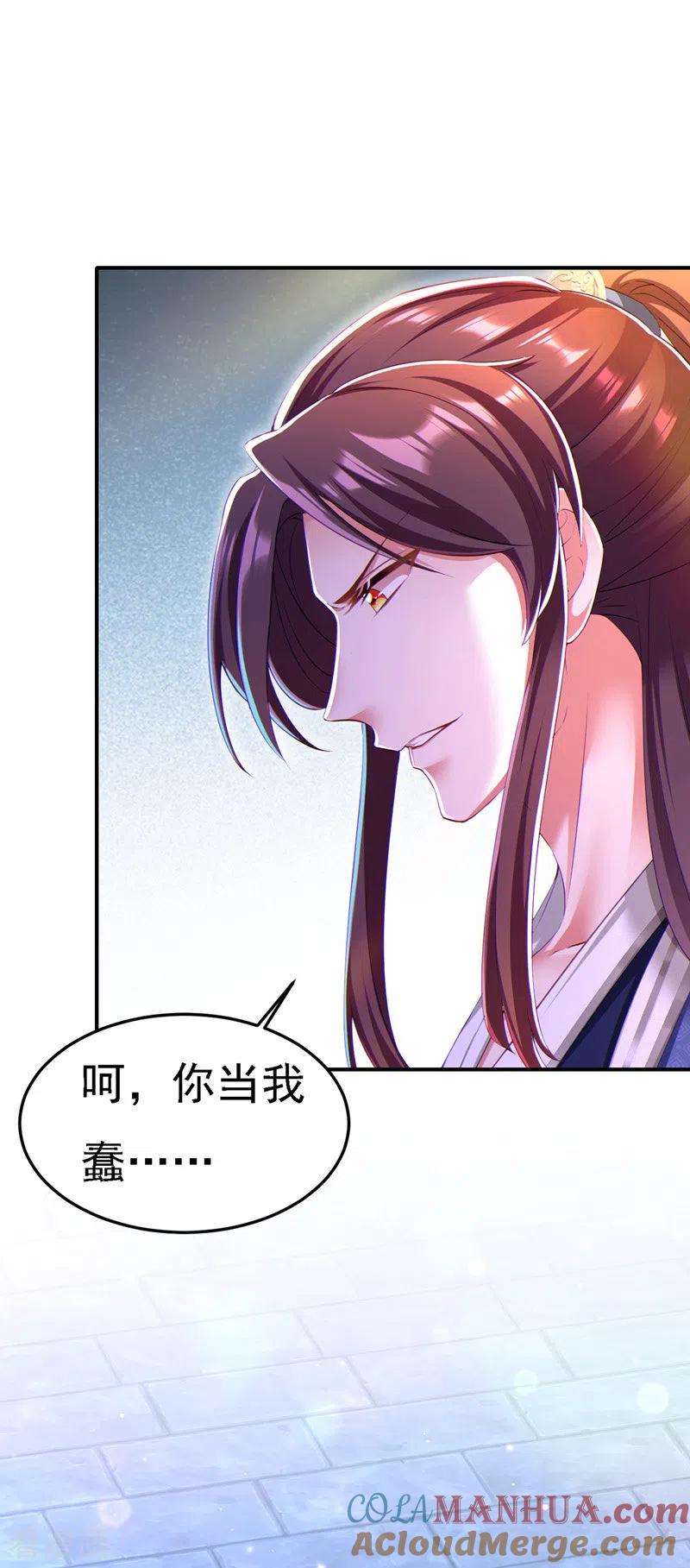 第50话一语成谶-我在后宫当大佬-掌阅文化（第23张）