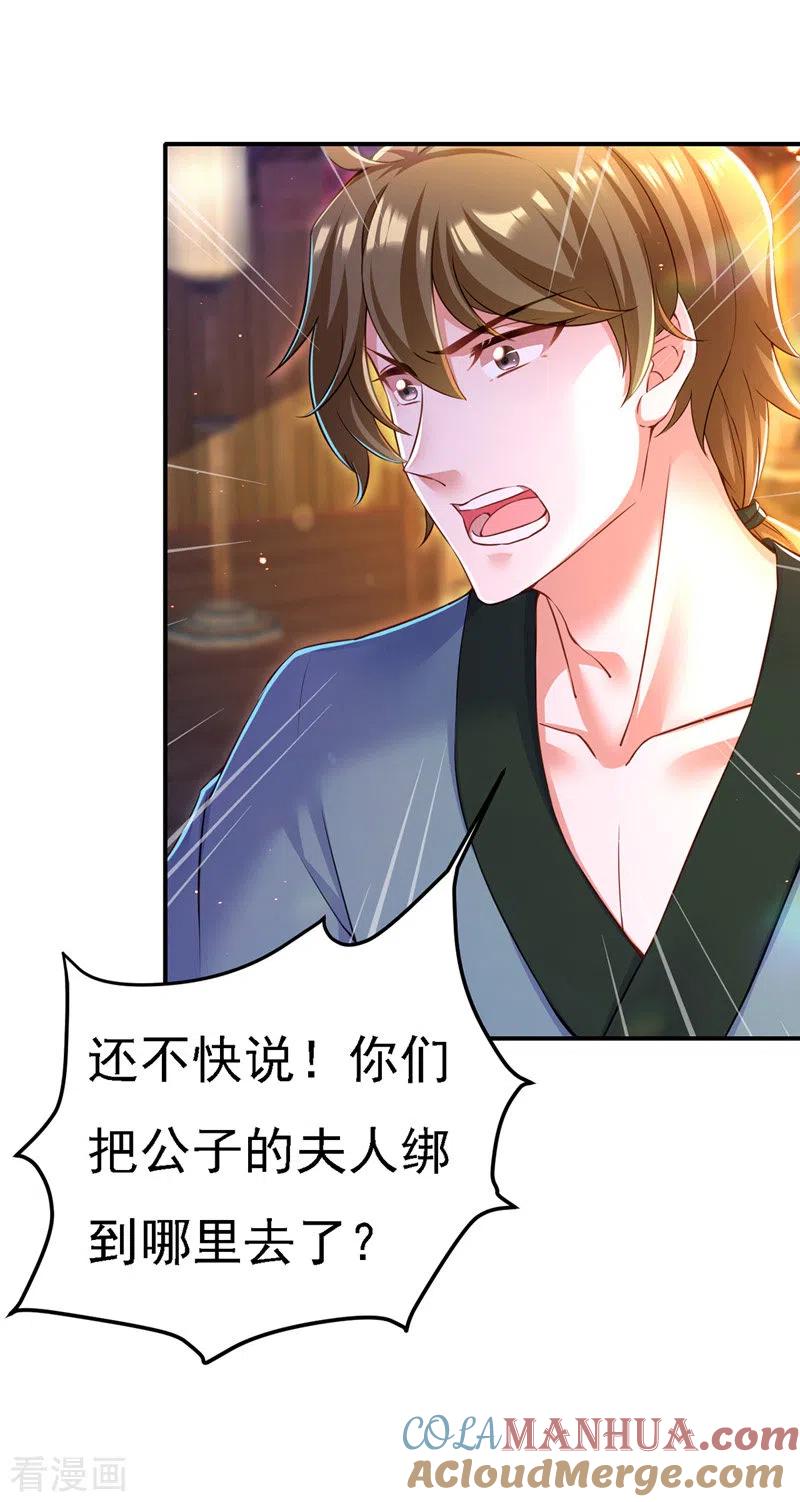 第50话一语成谶-我在后宫当大佬-掌阅文化（第15张）