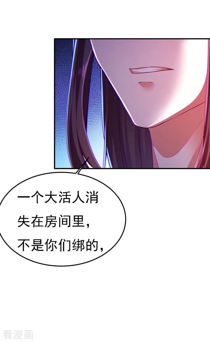 第50话一语成谶-我在后宫当大佬-掌阅文化（第20张）