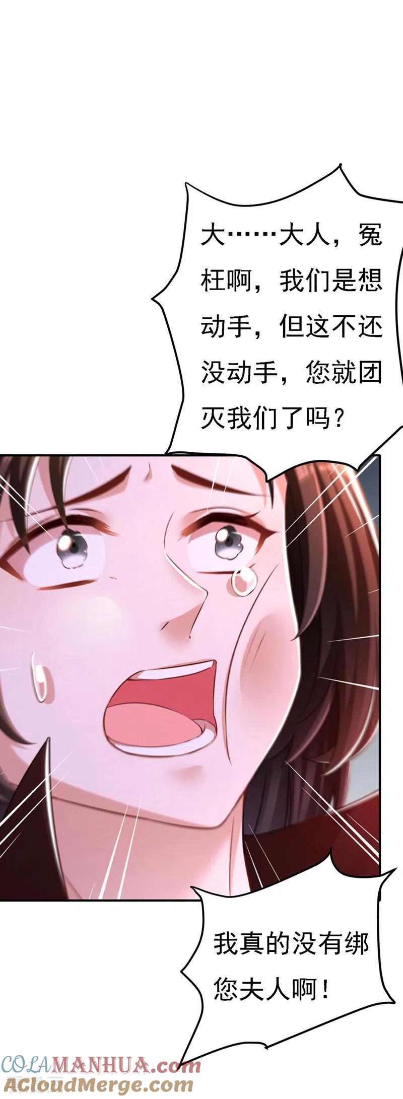 第50话一语成谶-我在后宫当大佬-掌阅文化（第19张）