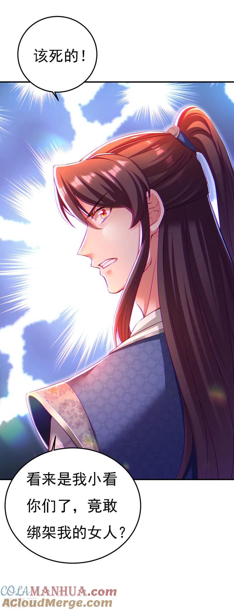 第50话一语成谶-我在后宫当大佬-掌阅文化（第11张）
