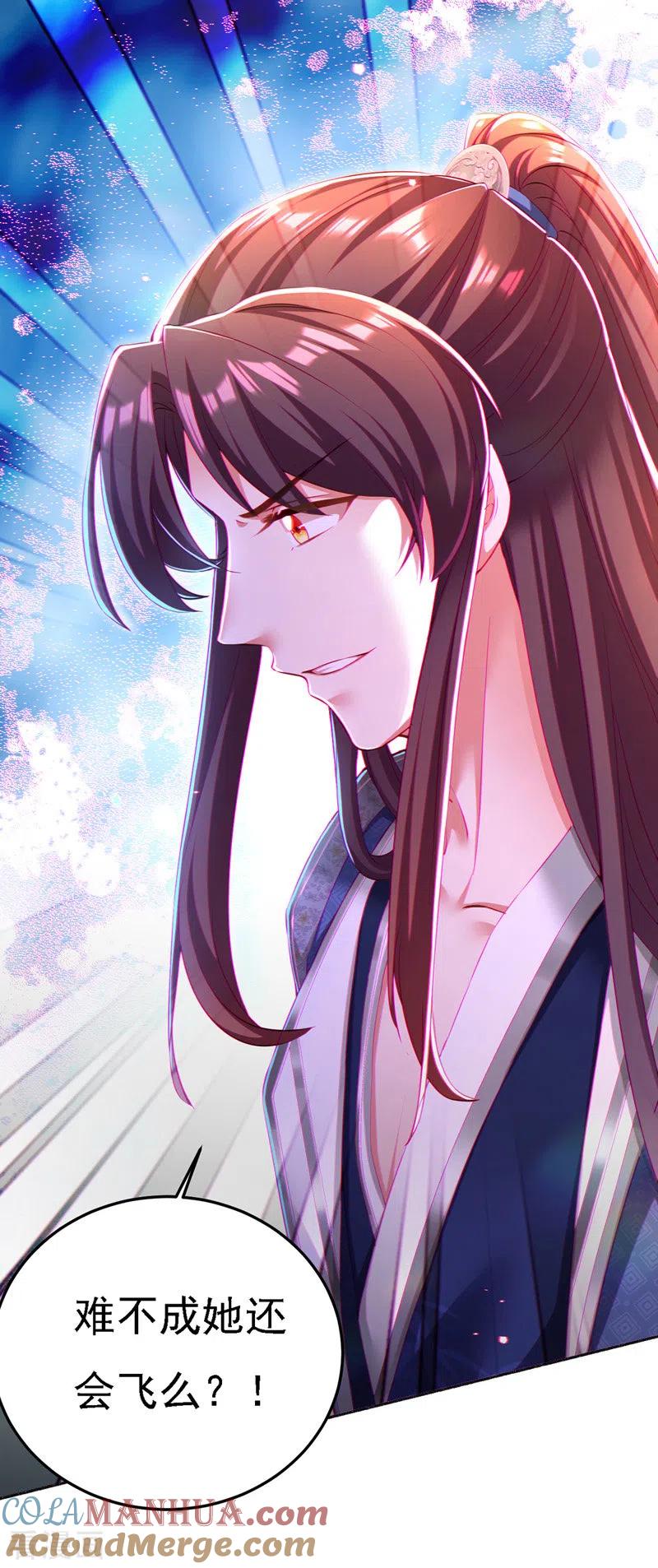 第50话一语成谶-我在后宫当大佬-掌阅文化（第21张）