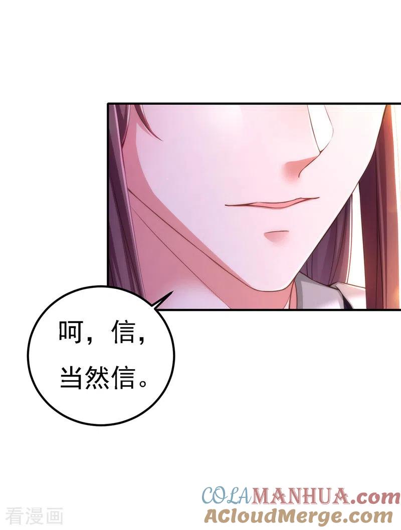 第52话桃花瓣-我在后宫当大佬-掌阅文化（第9张）