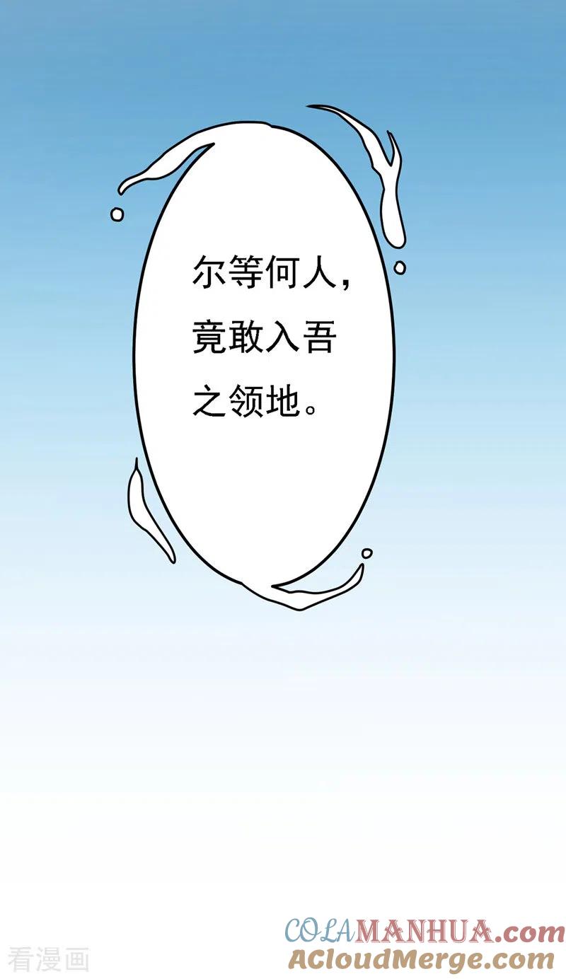 第53话九尾仙狐-我在后宫当大佬-掌阅文化（第20张）