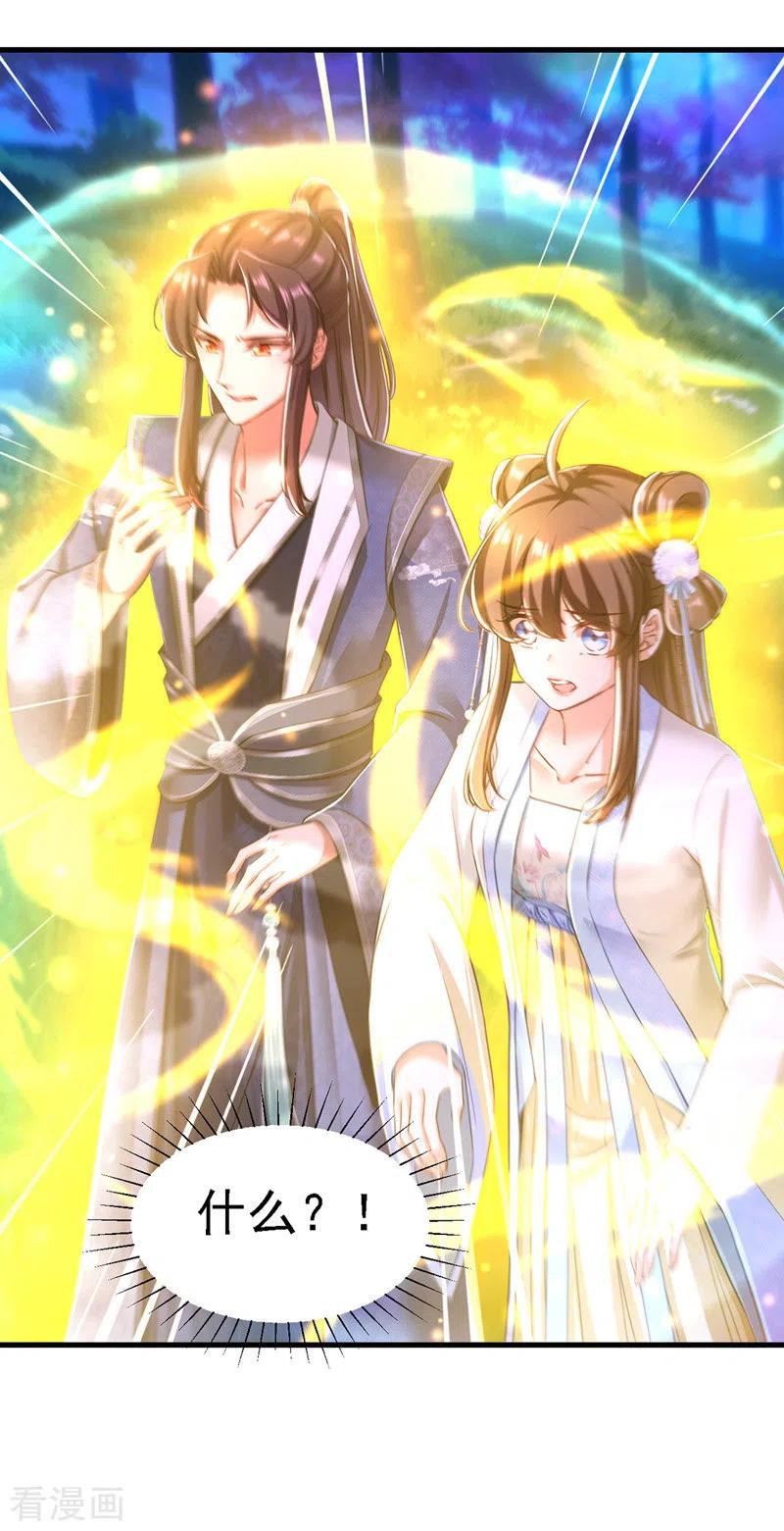 第54话心中幻象-我在后宫当大佬-掌阅文化（第4张）