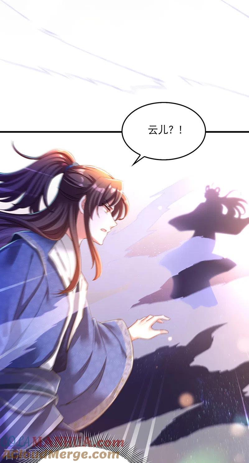 第54话心中幻象-我在后宫当大佬-掌阅文化（第7张）