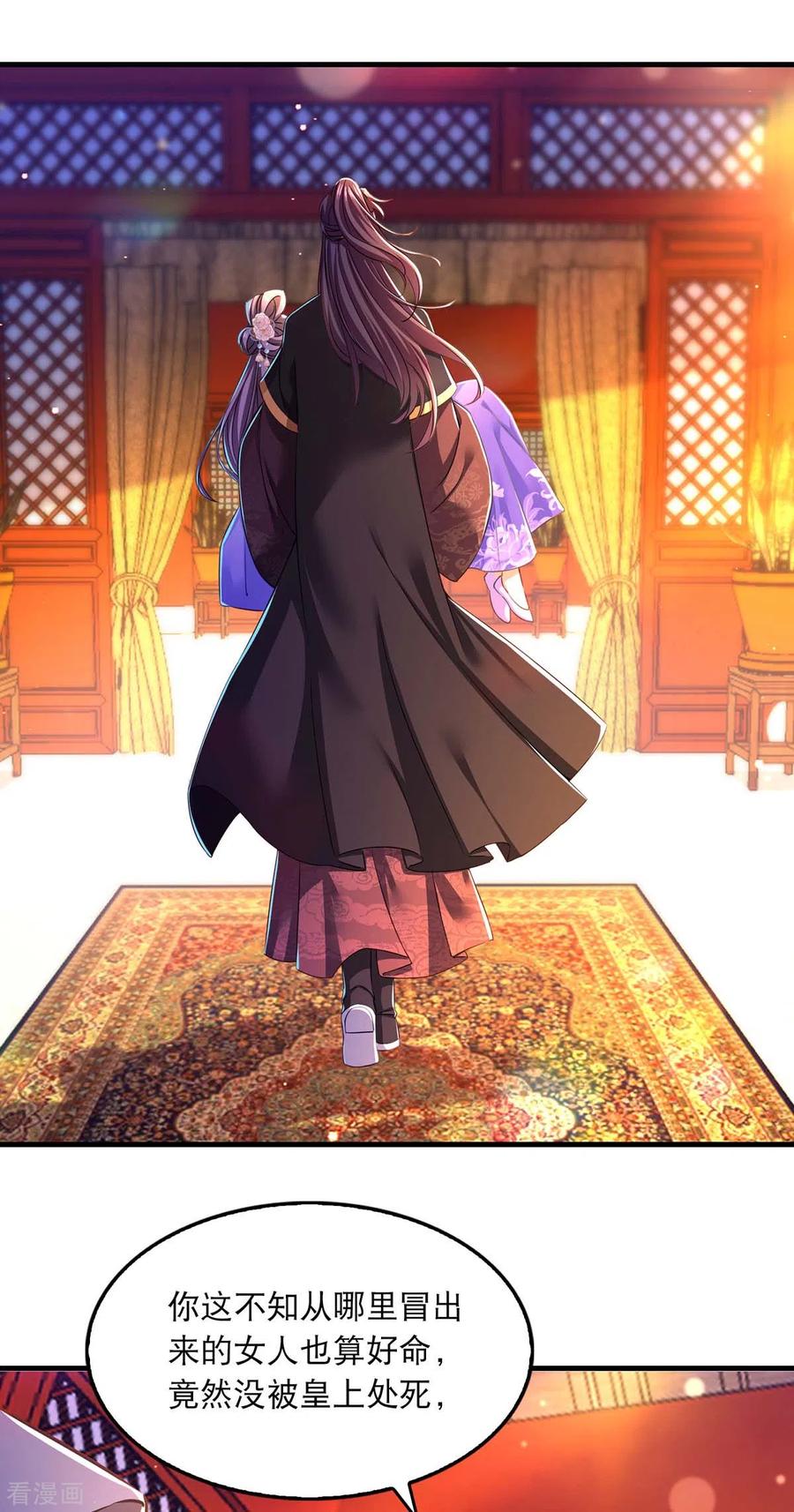 第55话仙女泪-我在后宫当大佬-掌阅文化（第10张）