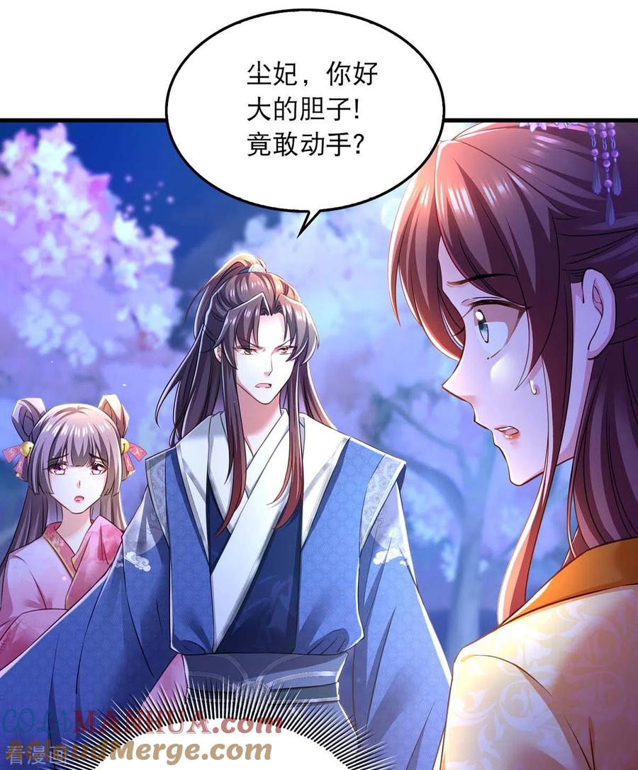 第56话凤骁的梦-我在后宫当大佬-掌阅文化（第5张）