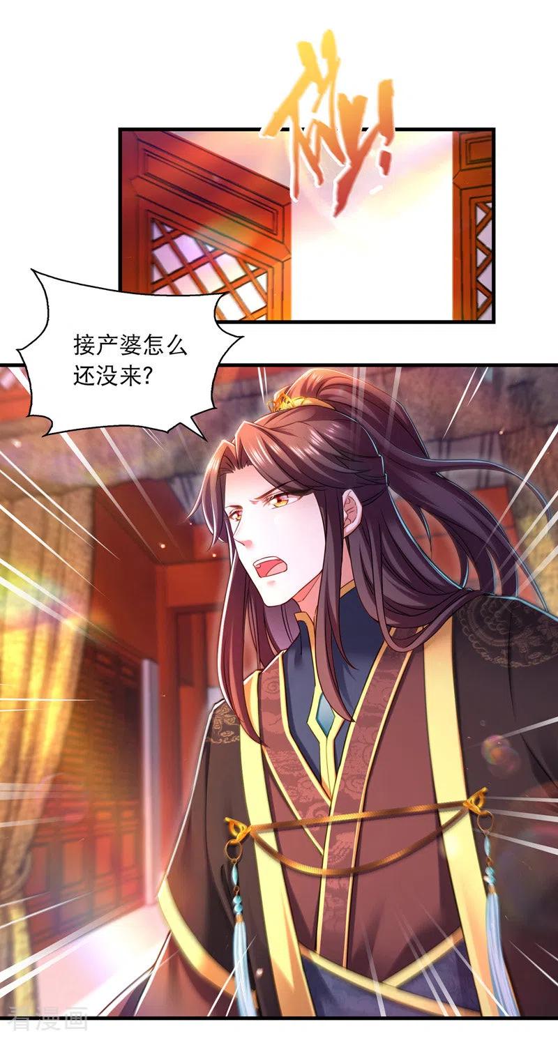 第57话桃花去-我在后宫当大佬-掌阅文化（第10张）