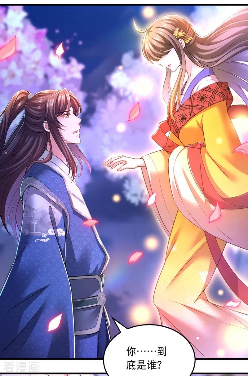 第59话皆是虚妄-我在后宫当大佬-掌阅文化（第2张）