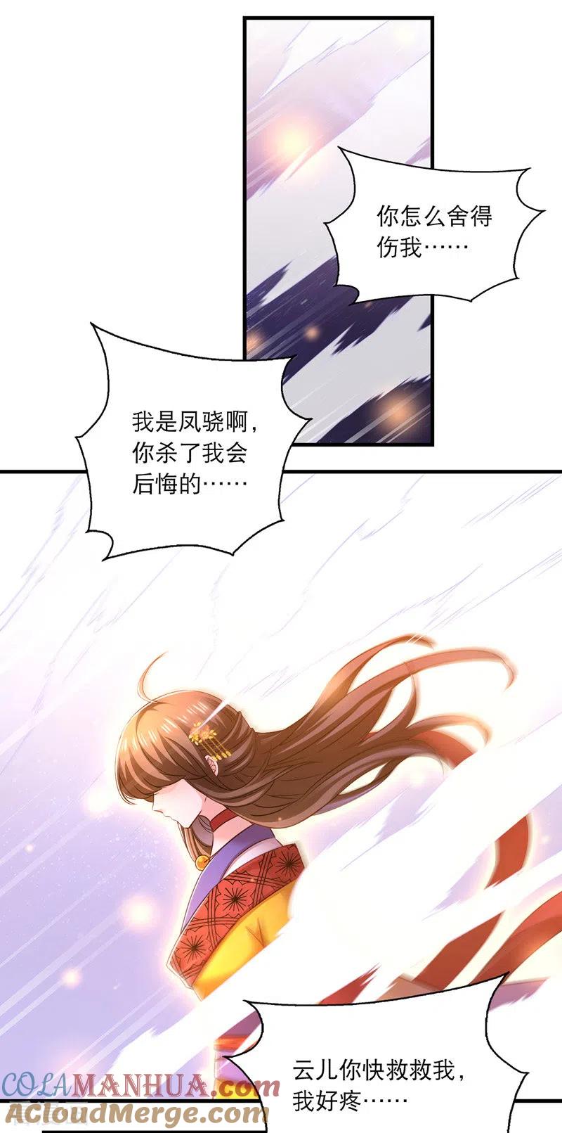 第60话重回现实-我在后宫当大佬-掌阅文化（第4张）