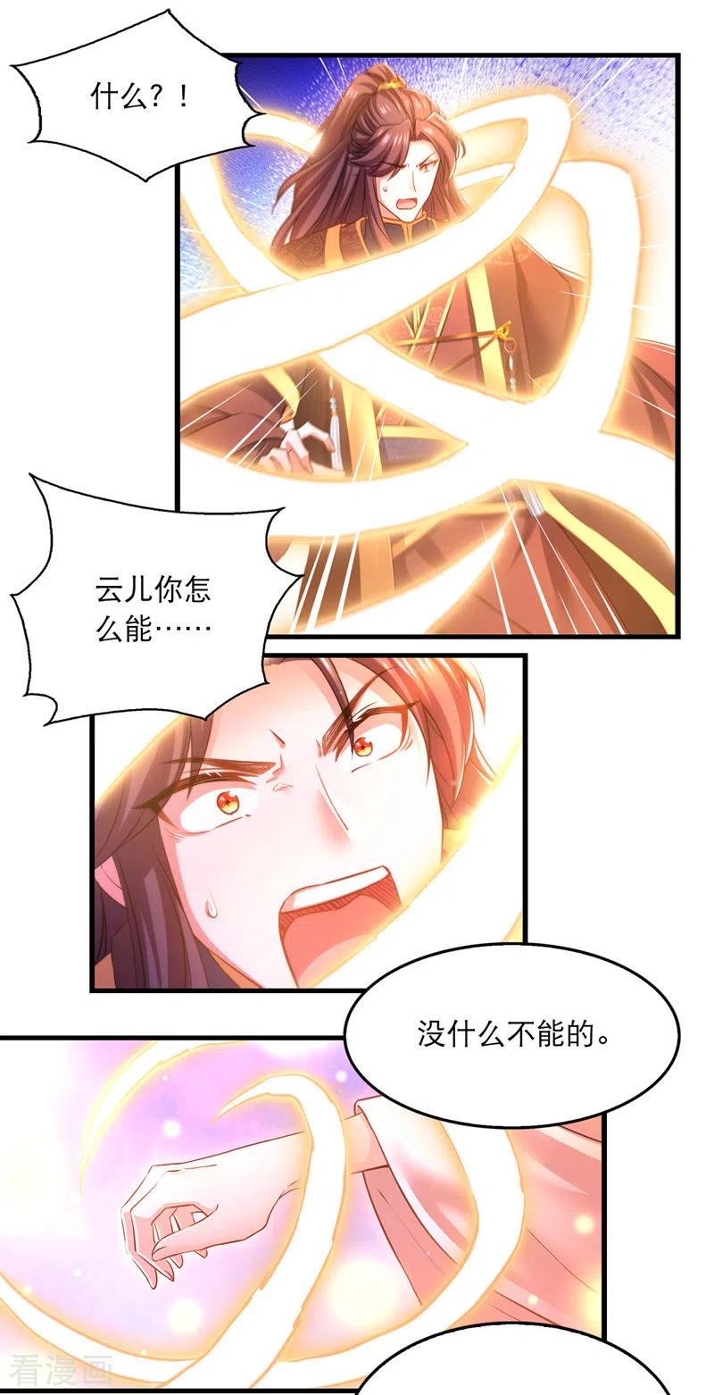 第60话重回现实-我在后宫当大佬-掌阅文化（第1张）