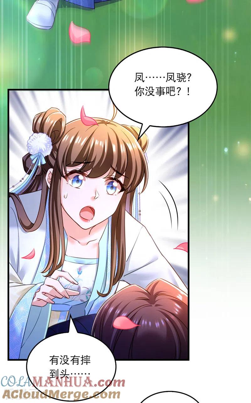第61话仙女吃醋-我在后宫当大佬-掌阅文化（第12张）