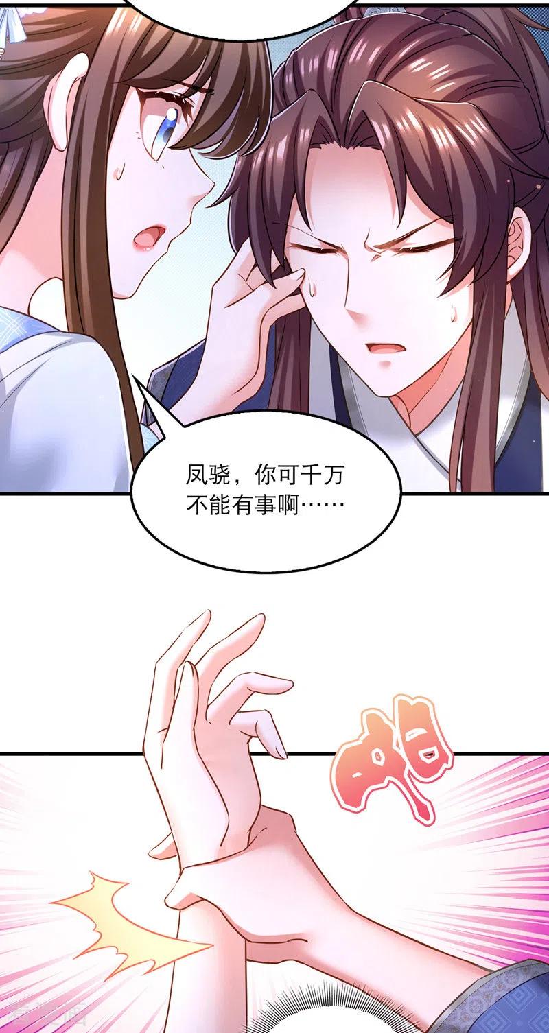 第63话堵不如疏-我在后宫当大佬-掌阅文化（第12张）