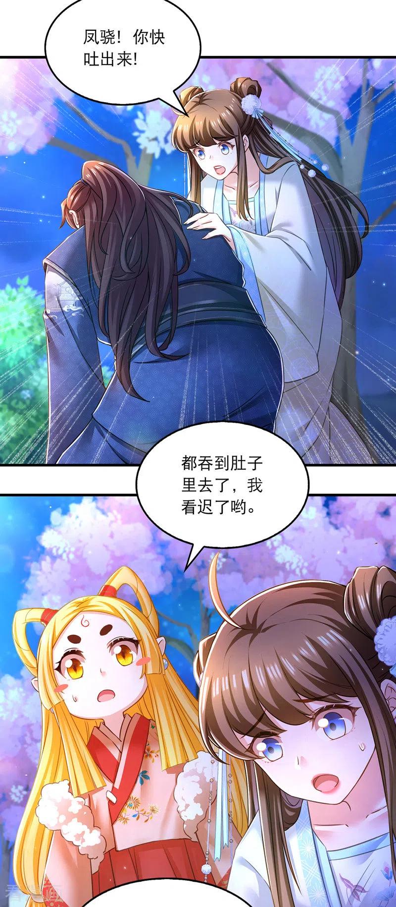 第63话堵不如疏-我在后宫当大佬-掌阅文化（第8张）